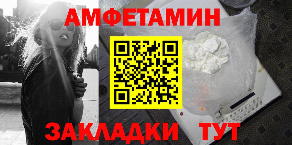 АМФ  Вход с VPN  Кстово  Амфетамин 97% 