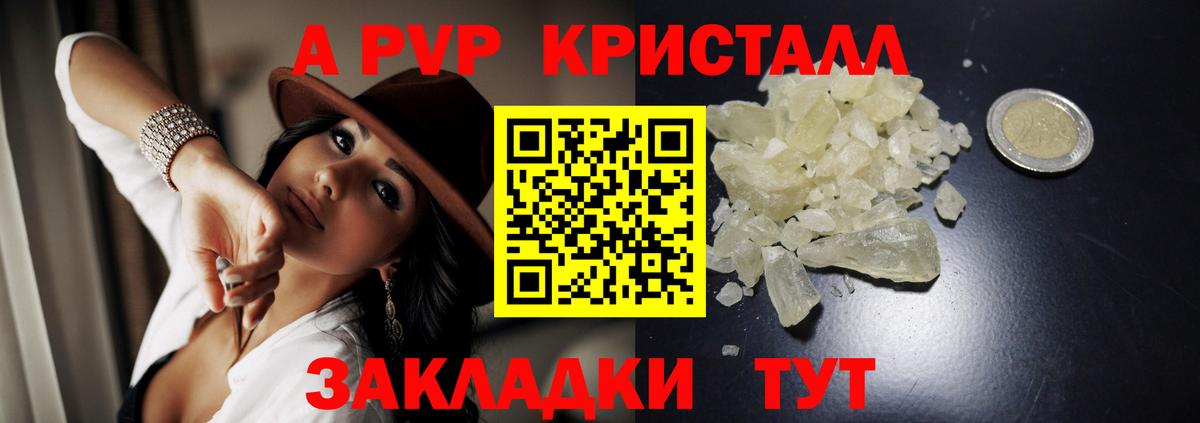 Кстово  Alpha PVP СК КРИС  Вход с VPN 