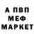 APVP мука Wonter Tag