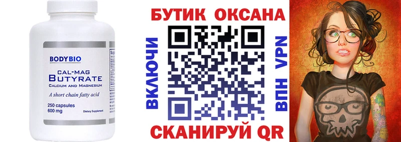 как найти закладки Кстово БУТИРАТ GHB