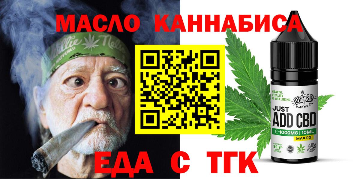 Cannafood конопля  Вход с VPN  Кстово 