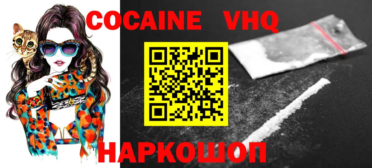 Кстово  Cocaine  Вход с VPN  Cocaine 97% 