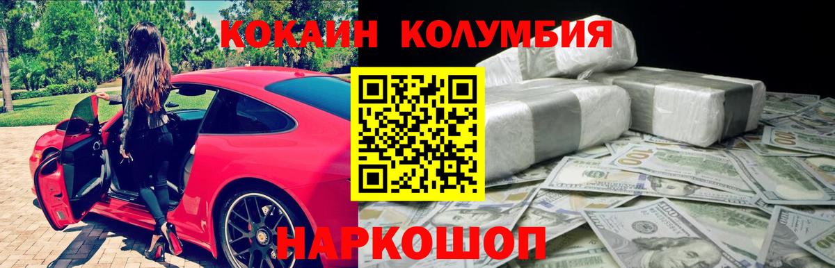 COCAIN Перу Кстово
