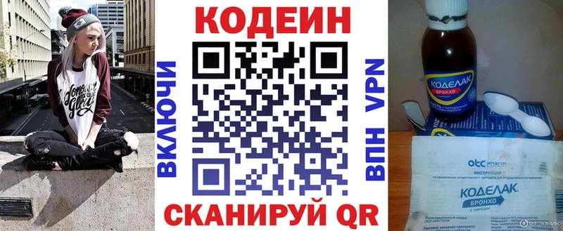 Кодеин напиток Lean (лин)  mega ONION  Кстово 