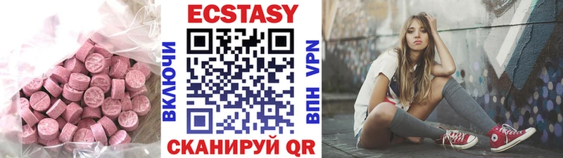 где купить   Кстово  Ecstasy круглые 