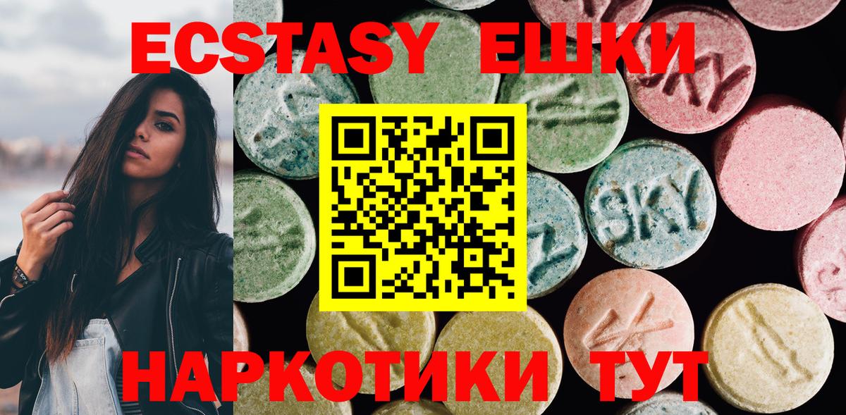 Экстази таблы  Вход с VPN  Экстази  Ecstasy диски  Кстово 
