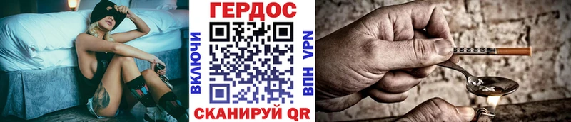 ГЕРОИН Heroin  Кстово 