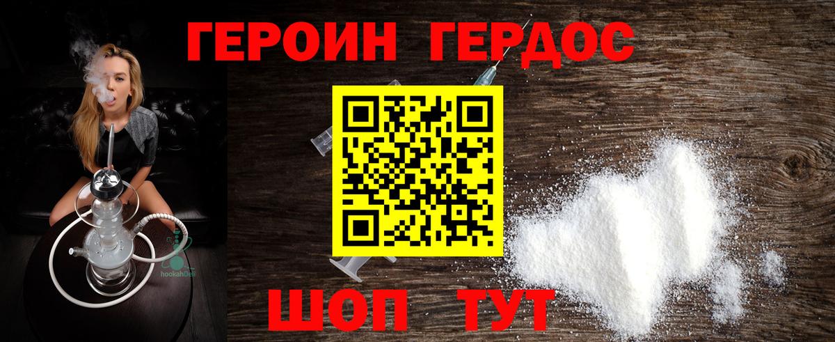 Кстово  ГЕРОИН герыч  Вход с VPN 