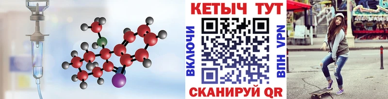 КЕТАМИН ketamine Кстово