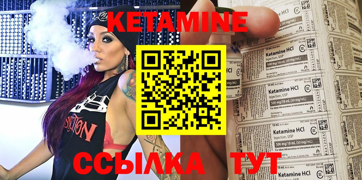 Кетамин ketamine  Вход с VPN  КЕТАМИН ketamine  Кстово 
