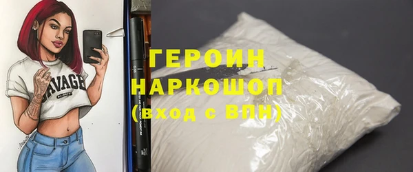 героин Белоозёрский