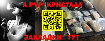 меф Ливны