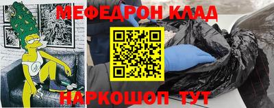 меф Ливны