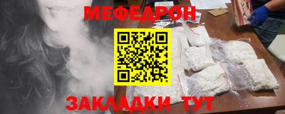 меф Ливны