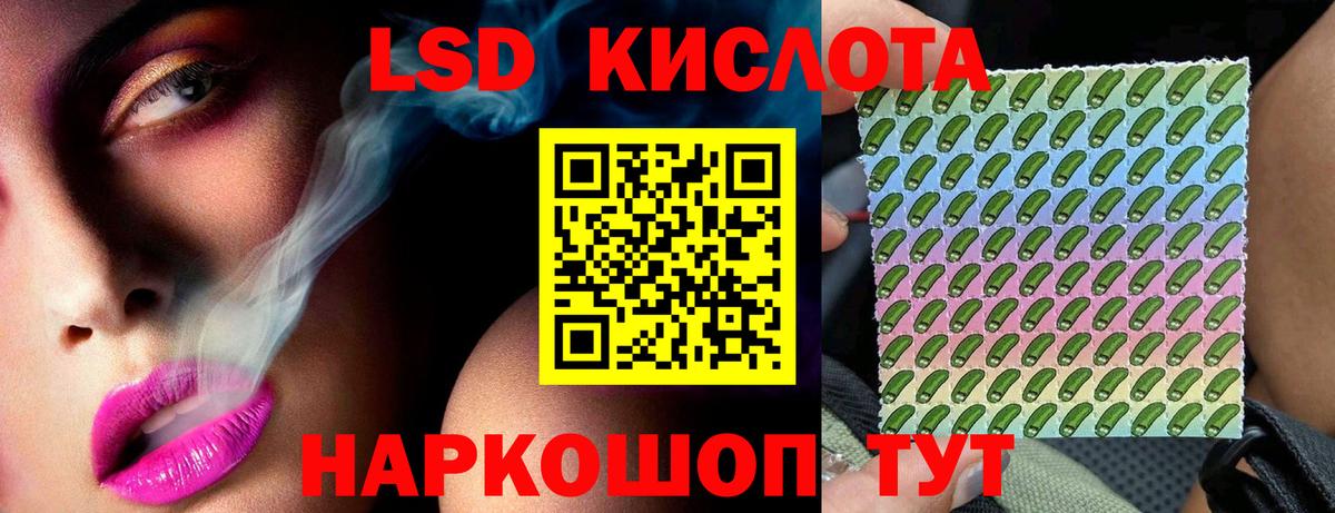 LSD-25 экстази кислота  Вход с VPN  Лсд 25 экстази  Лсд 25 экстази кислота  Кстово 
