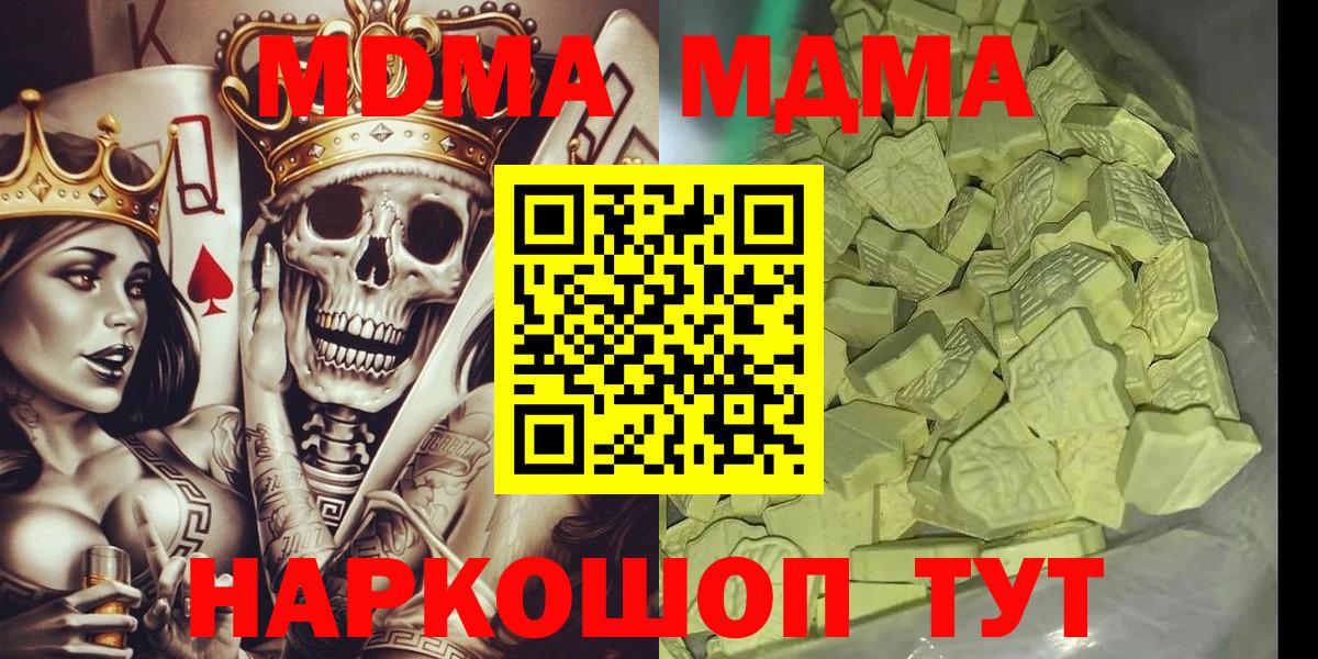 MDMA молли  MDMA кристаллы  Кстово  Вход с VPN 