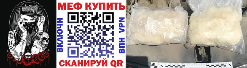 ссылка на мегу tor  Кстово  Мефедрон кристаллы 