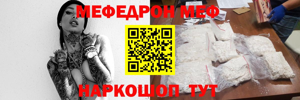 МЯУ-МЯУ VHQ  Меф  Меф VHQ  Кстово  МЕФ  Вход с VPN 