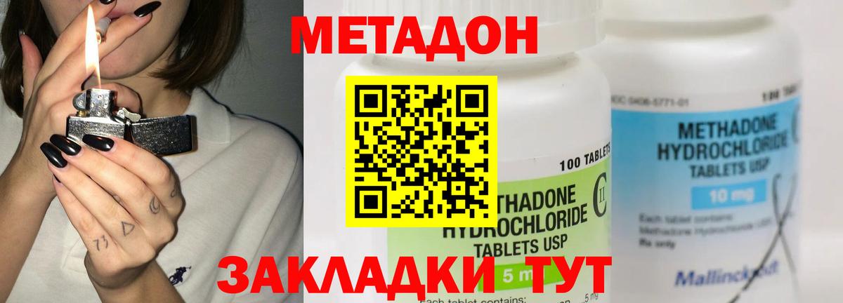 Кстово  Метадон белоснежный  Вход с VPN  МЕТАДОН methadone 