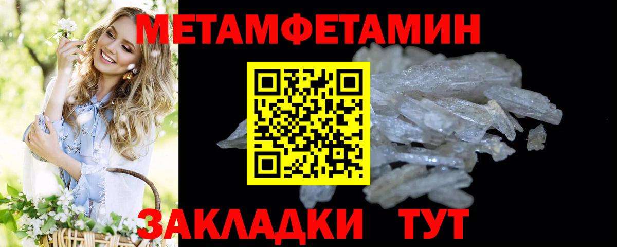 Кстово  МЕТАМФЕТАМИН  Метамфетамин винт  Вход с VPN  Метамфетамин винт 