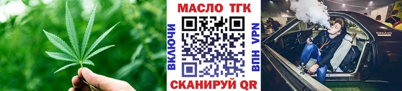 Дистиллят ТГК вейп с тгк Кстово